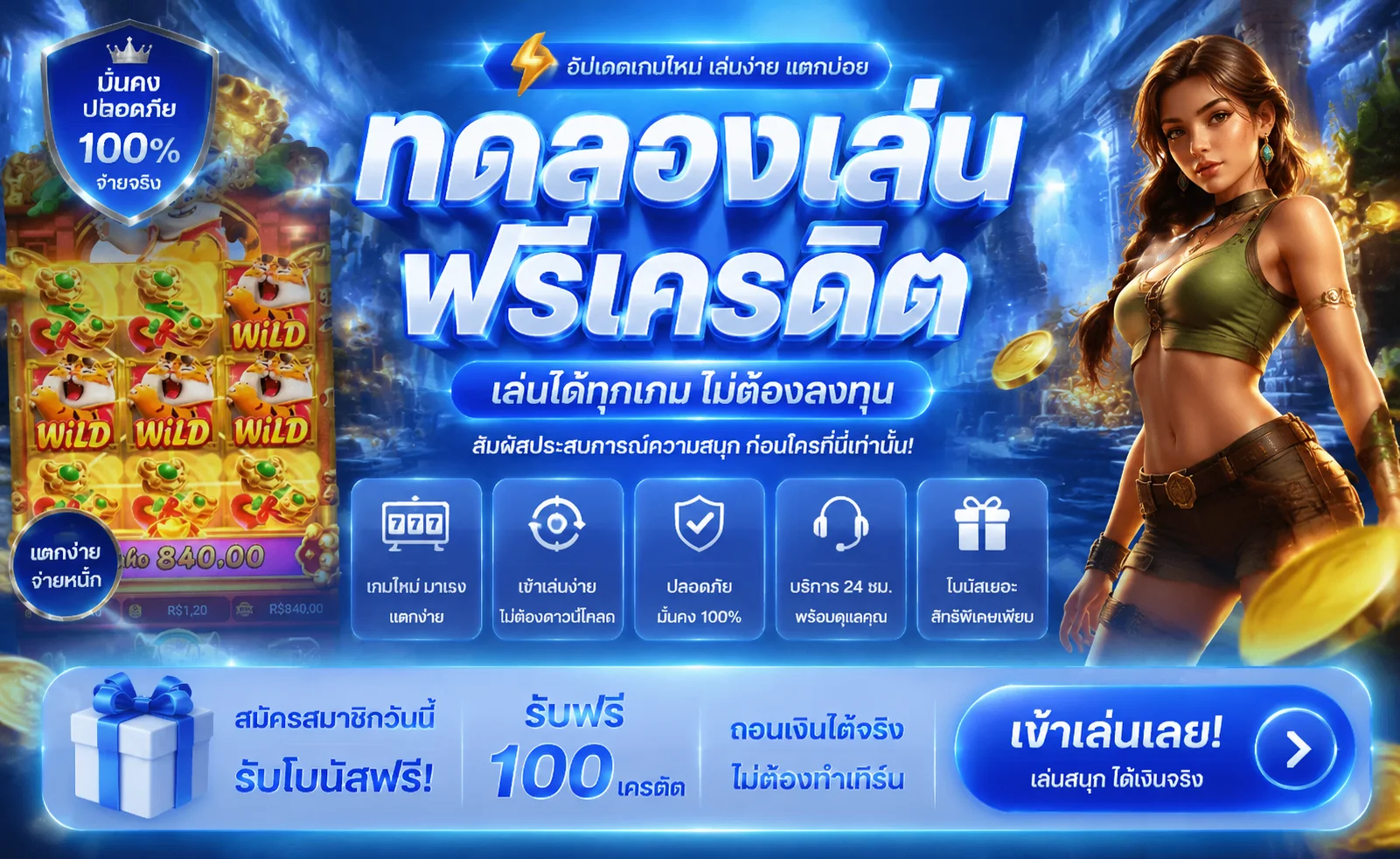 ทดลองเล่นสล็อตฟรีทุกค่ายบน SP888